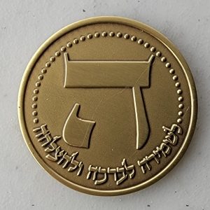RELIGIOUS - Challenge Coin