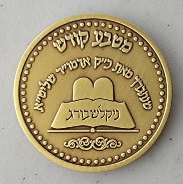 RELIGIOUS - Challenge Coin - Image 2